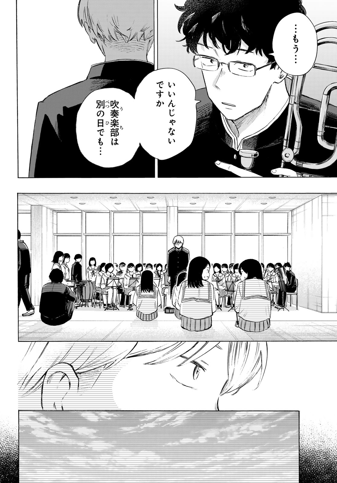 KINDS OF BLUE! Chap 8 - Pic 24
