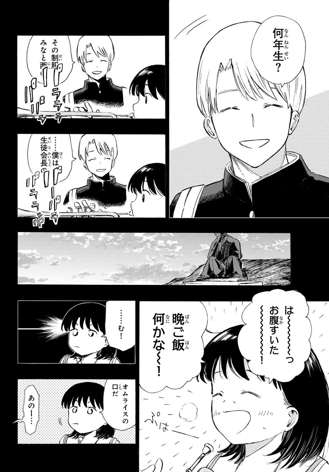 KINDS OF BLUE! Chap 8 - Pic 26