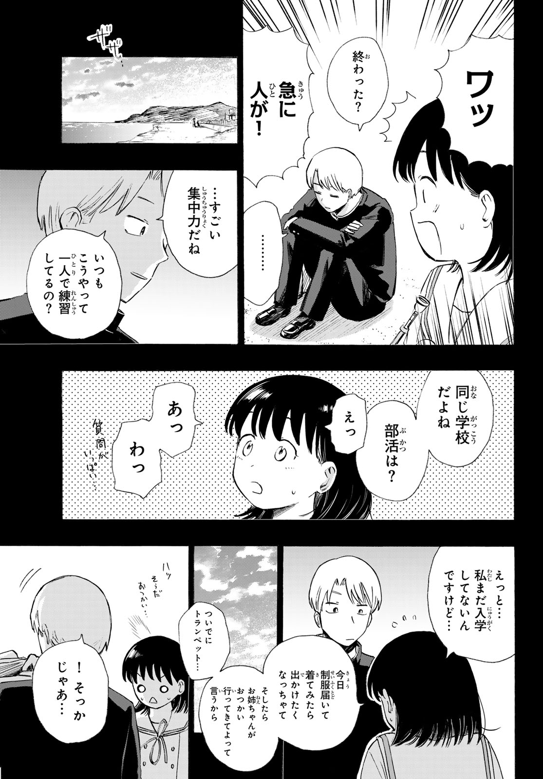 KINDS OF BLUE! Chap 8 - Pic 27