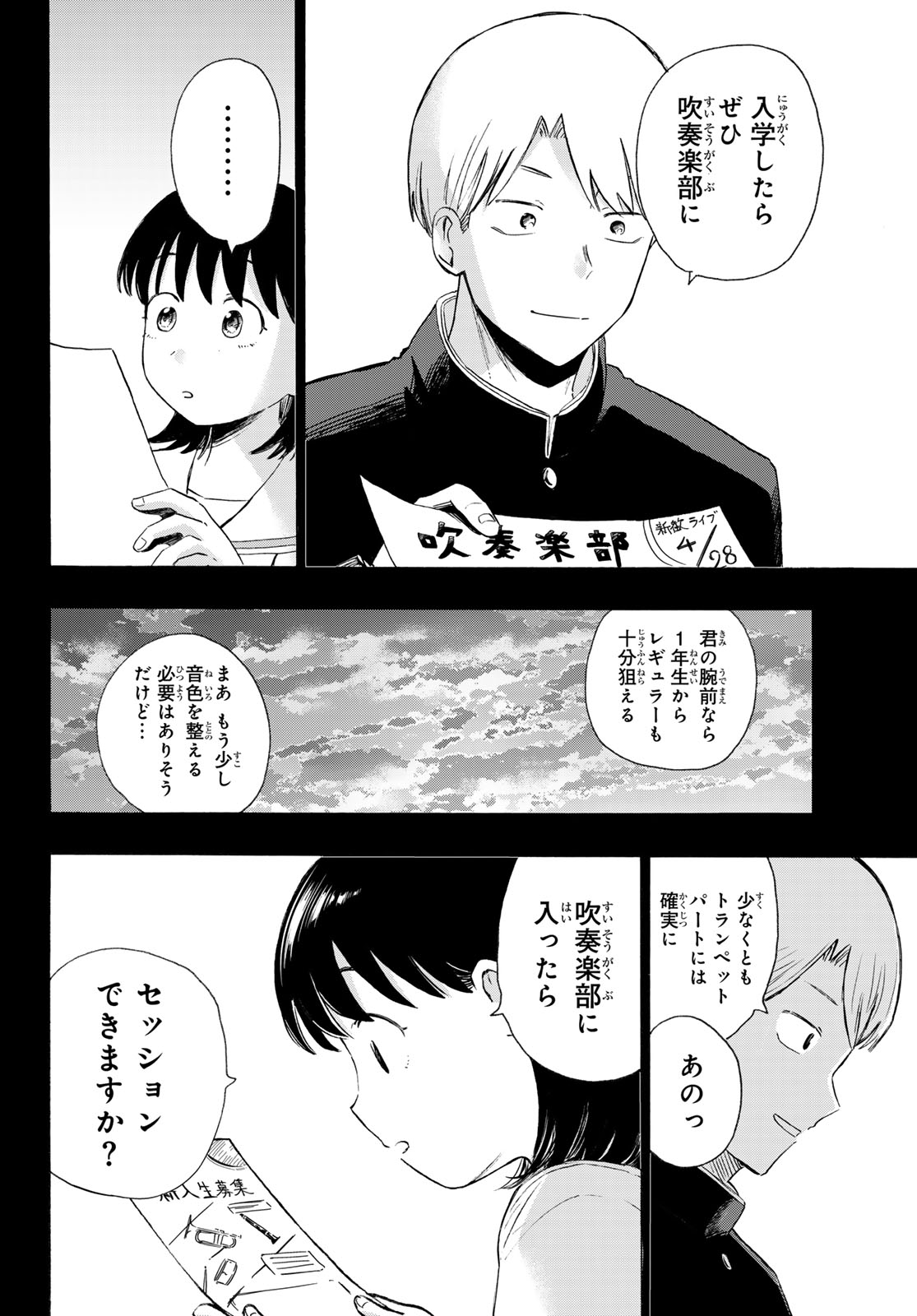KINDS OF BLUE! Chap 8 - Pic 28