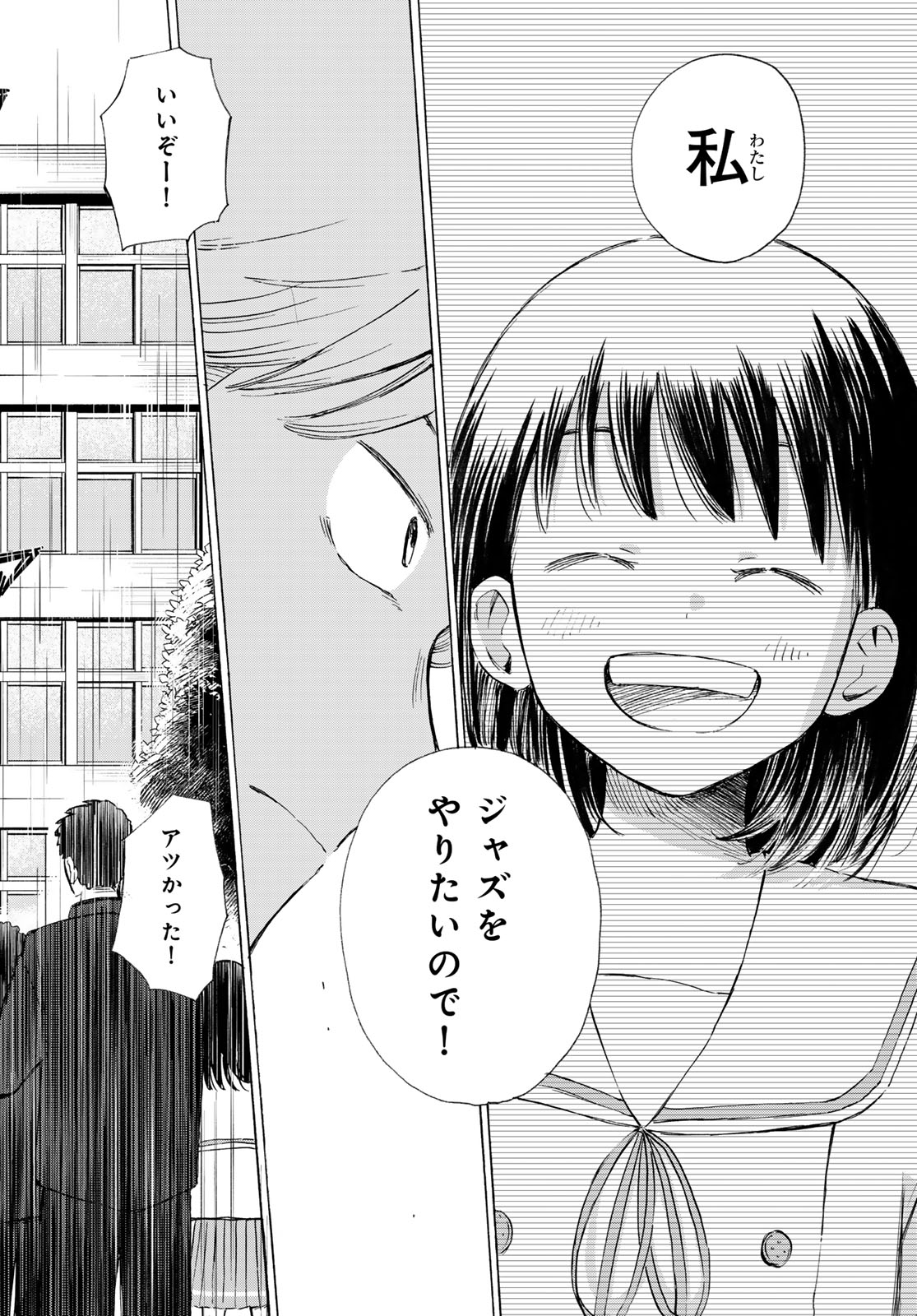 KINDS OF BLUE! Chap 8 - Pic 30