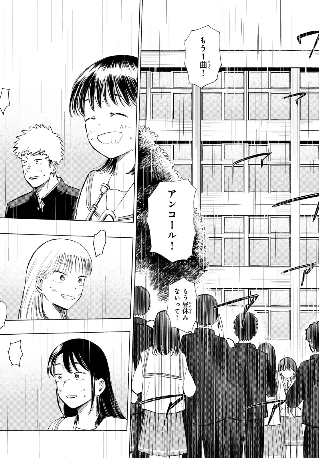 KINDS OF BLUE! Chap 8 - Pic 31