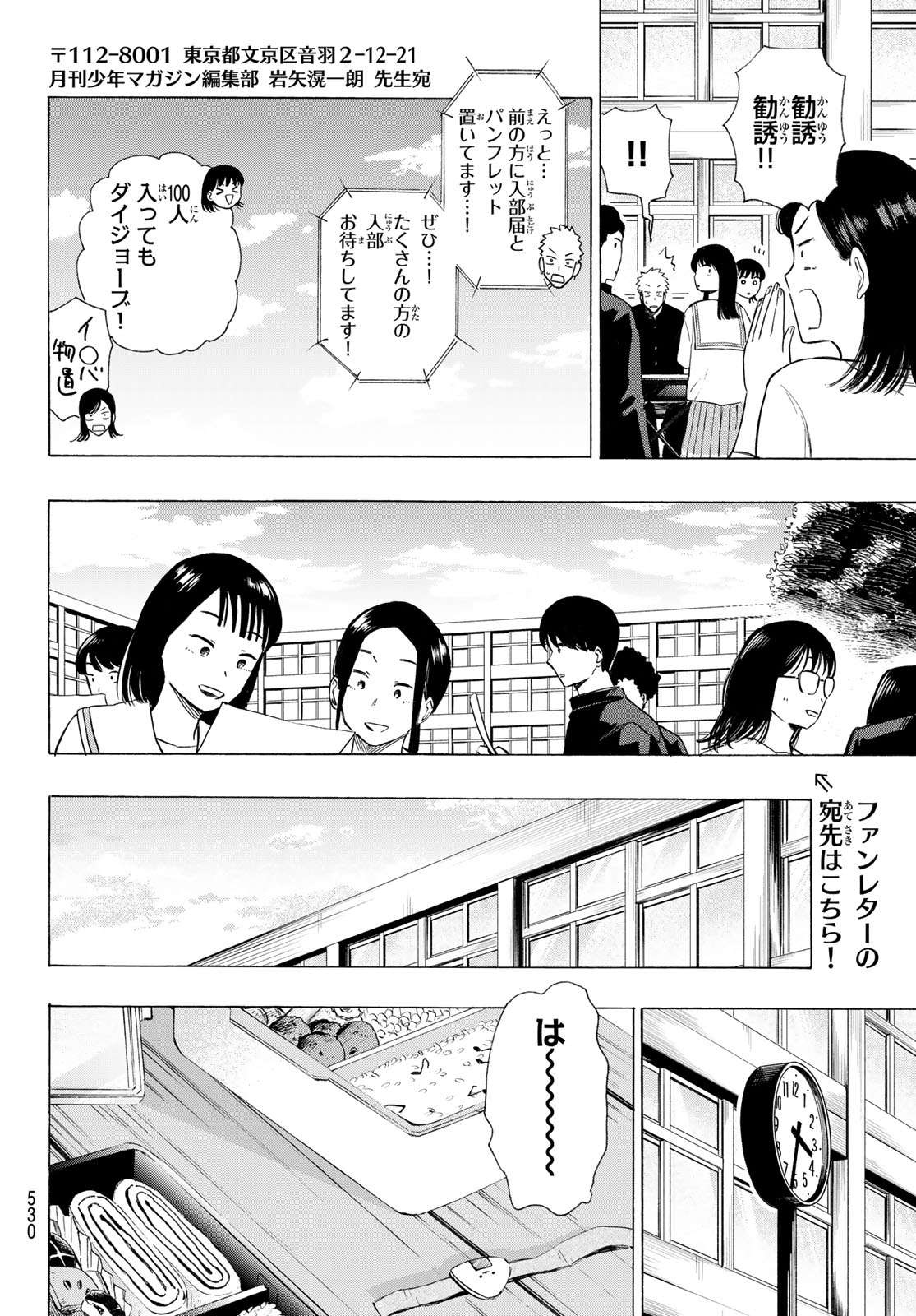 KINDS OF BLUE! Chap 8 - Pic 32
