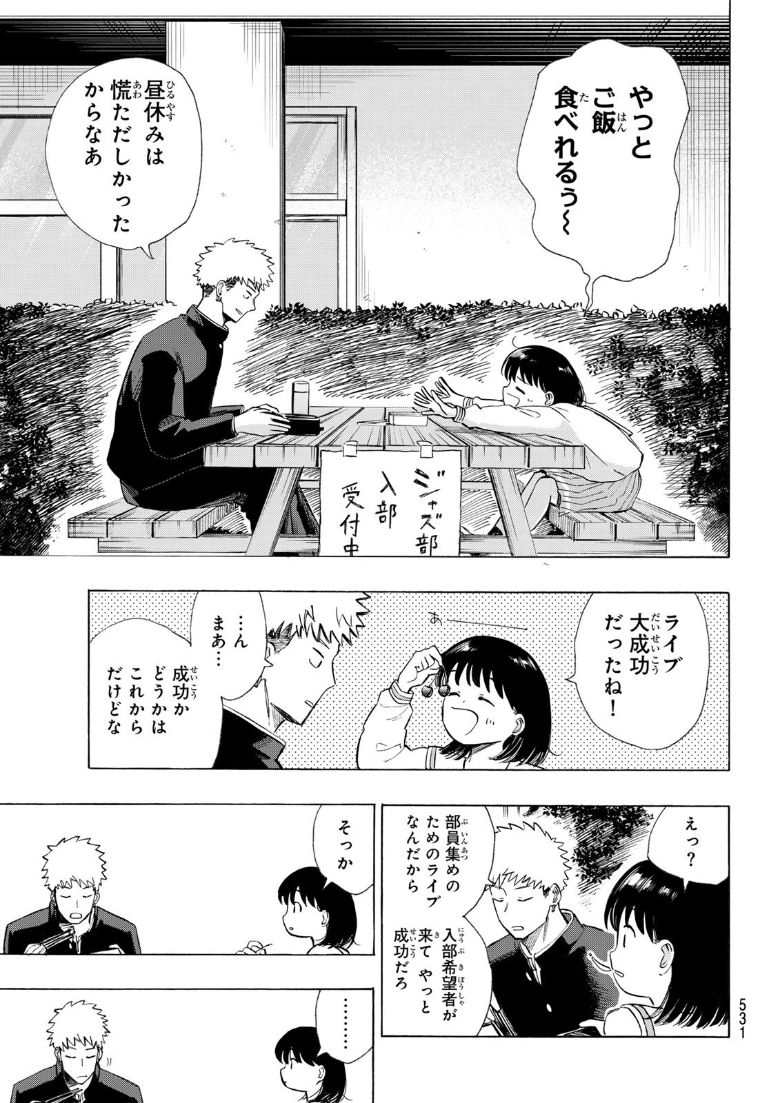KINDS OF BLUE! Chap 8 - Pic 33
