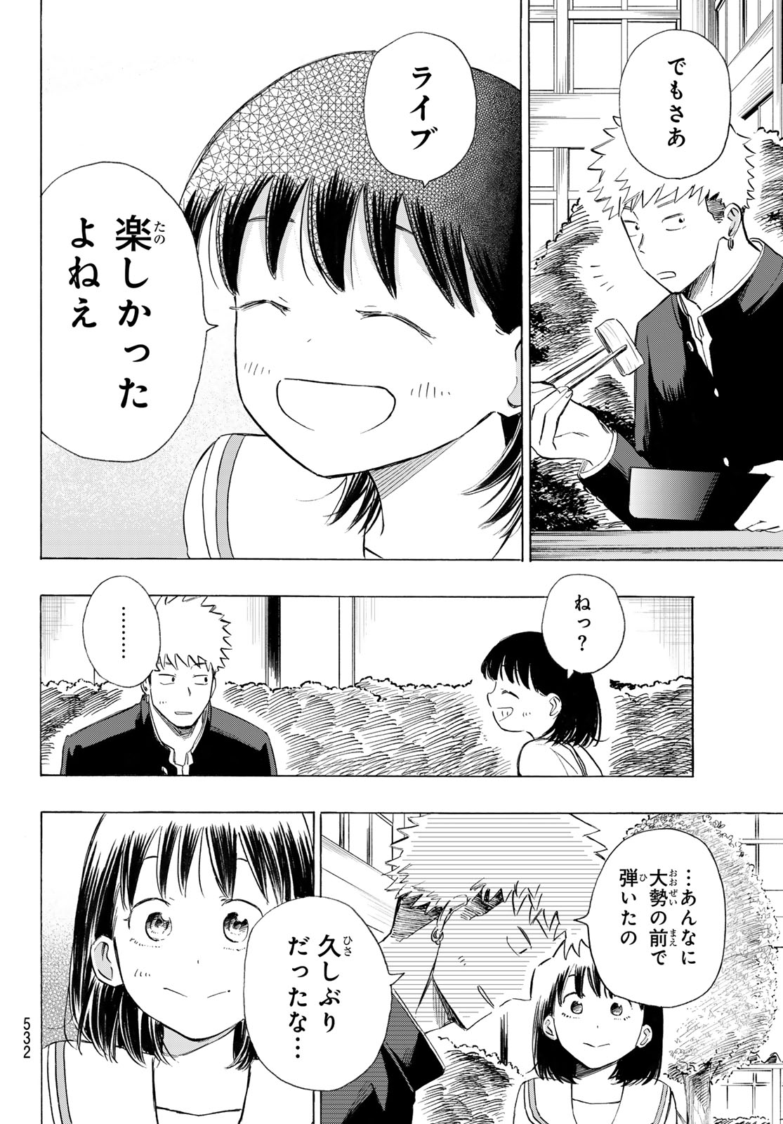 KINDS OF BLUE! Chap 8 - Pic 34