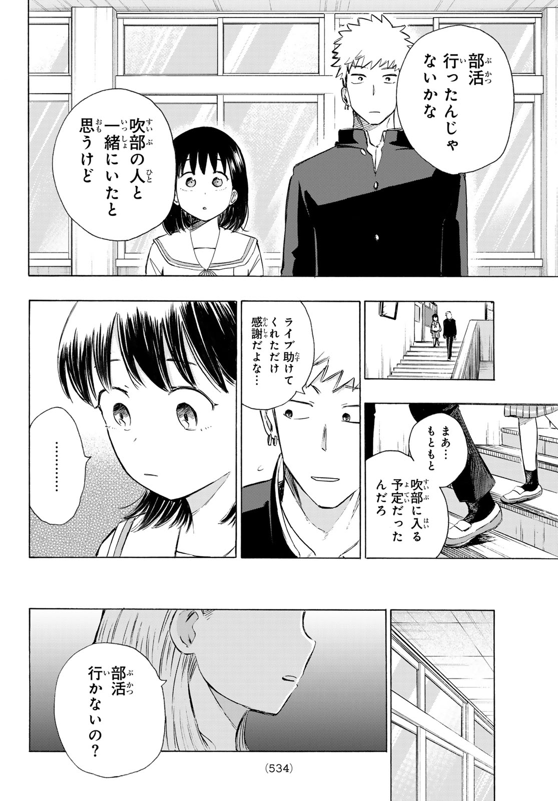 KINDS OF BLUE! Chap 8 - Pic 36