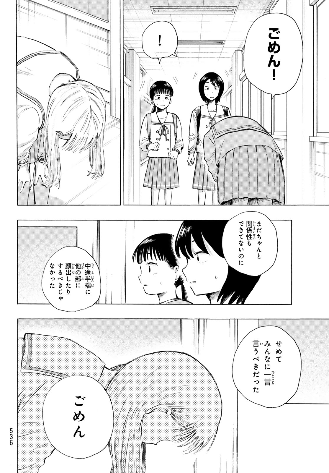 KINDS OF BLUE! Chap 8 - Pic 38
