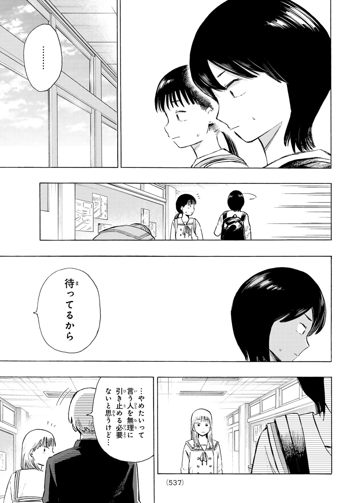 KINDS OF BLUE! Chap 8 - Pic 39
