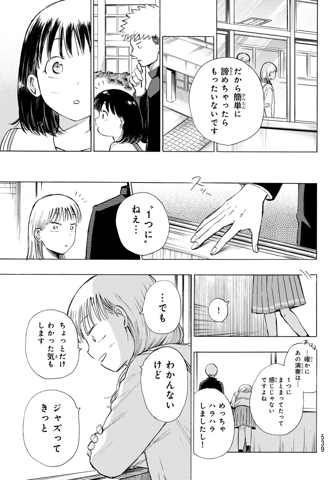 KINDS OF BLUE! Chap 8 - Pic 41