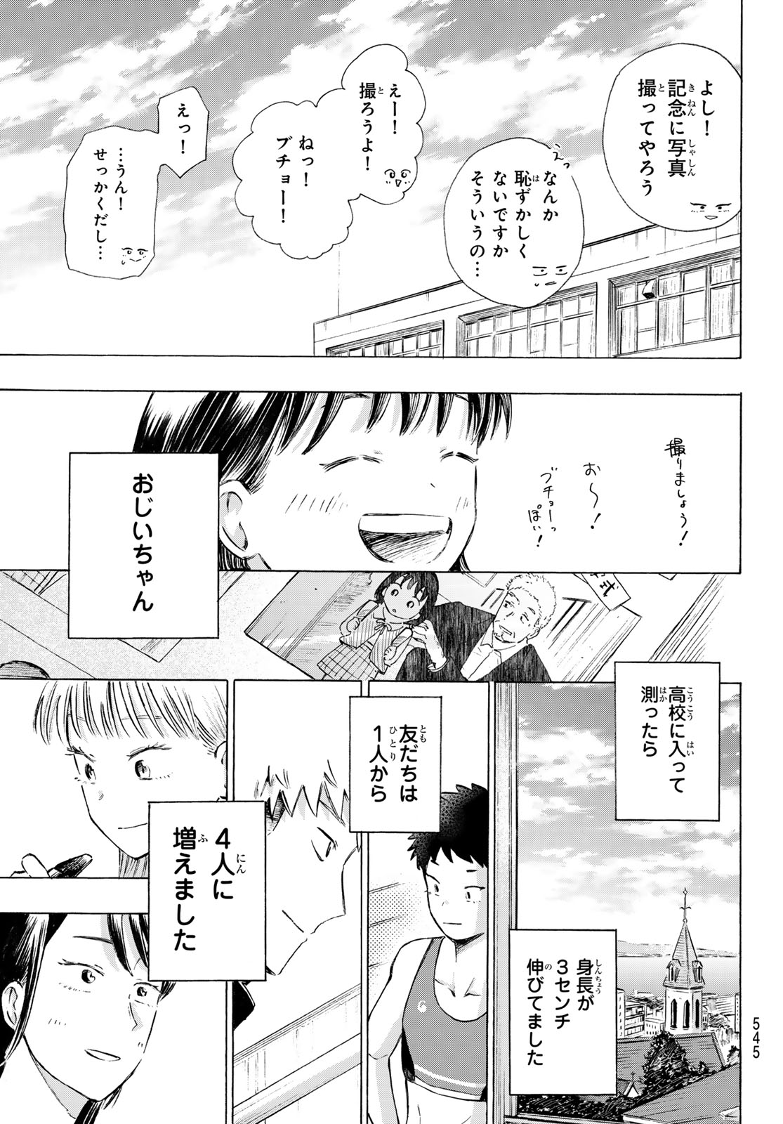 KINDS OF BLUE! Chap 8 - Pic 47