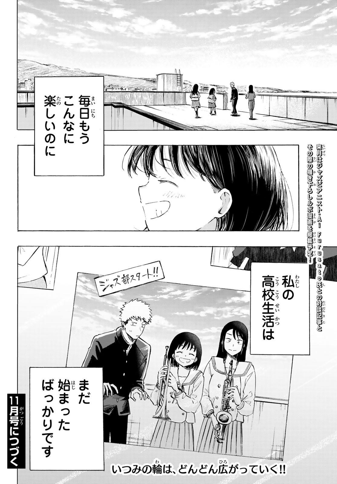 KINDS OF BLUE! Chap 8 - Pic 48