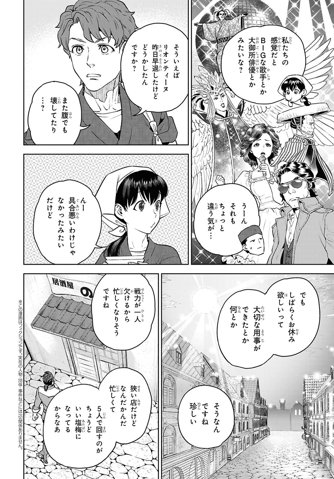 ISEKAI IZAKAYA - RAW Chap 139 - Pic 2