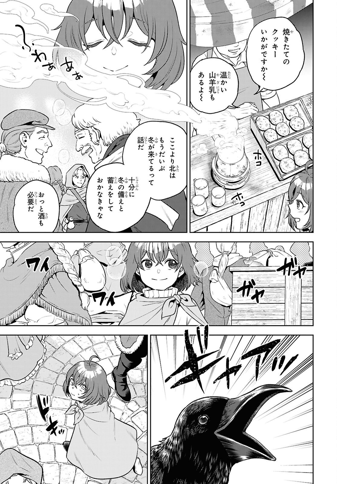 ISEKAI IZAKAYA - RAW Chap 139 - Pic 5