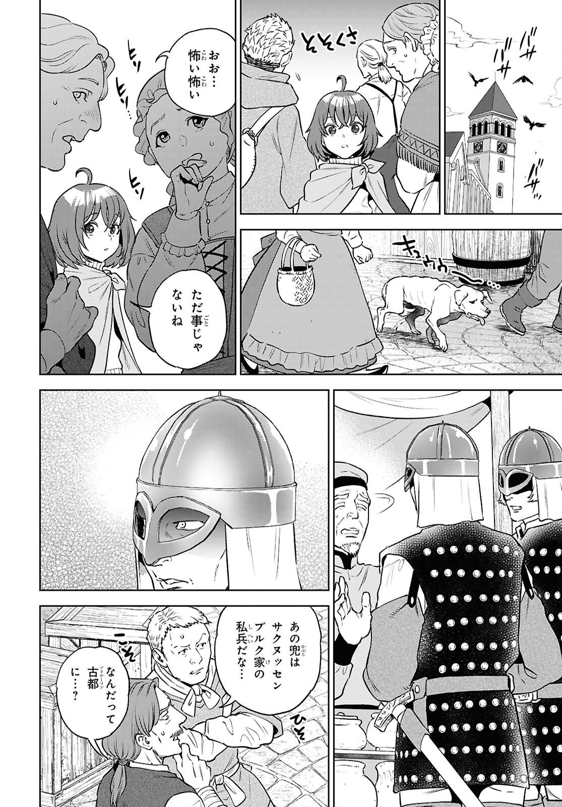 ISEKAI IZAKAYA - RAW Chap 139 - Pic 6
