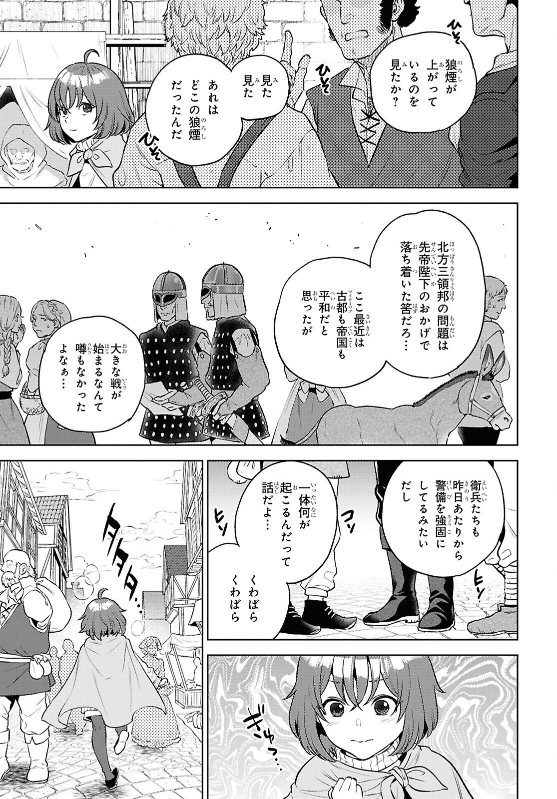 ISEKAI IZAKAYA - RAW Chap 139 - Pic 7