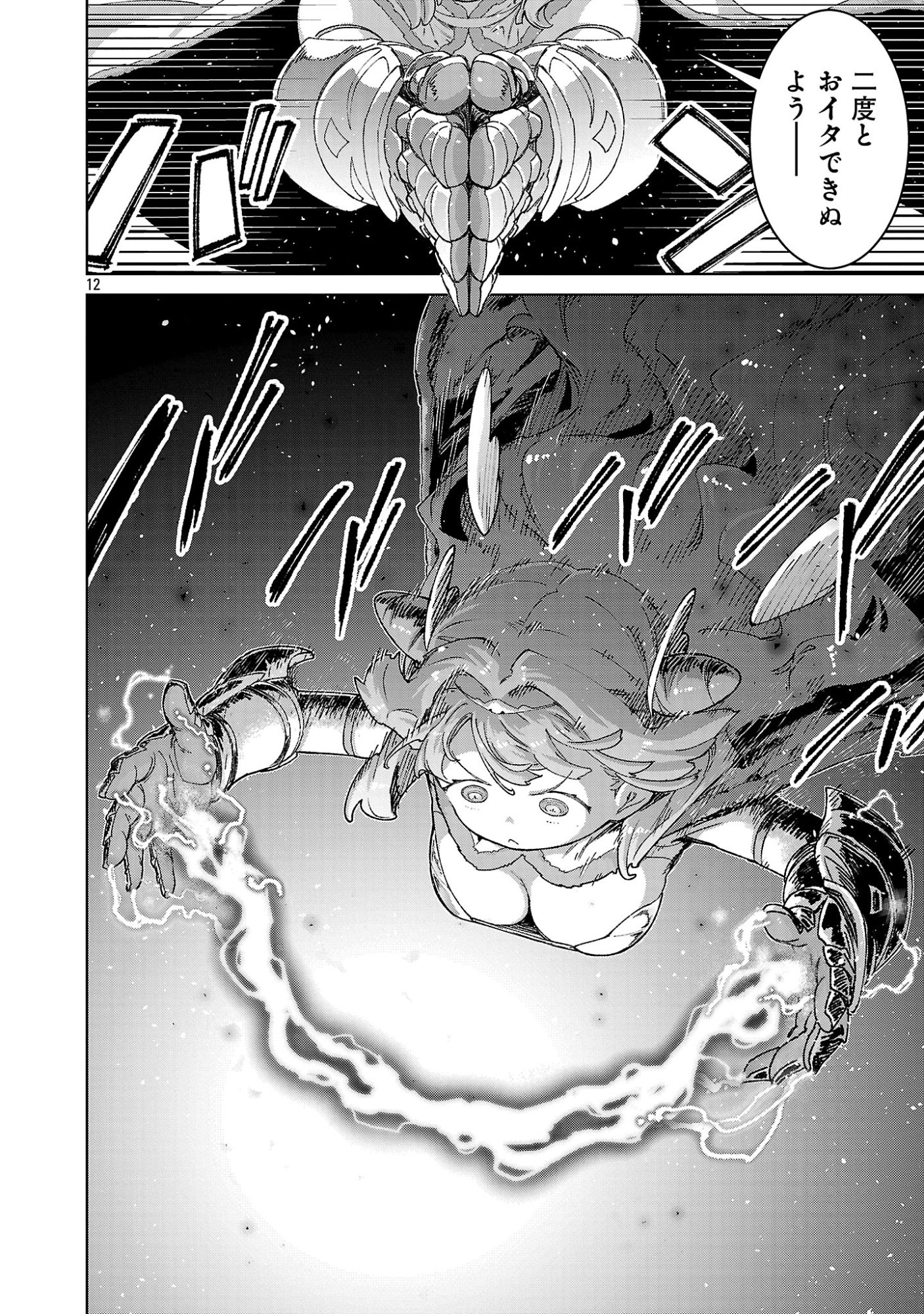 MOB KARA HAJIMARU TANSAKU EIYUUTAN Chap 45.2 - Pic 5