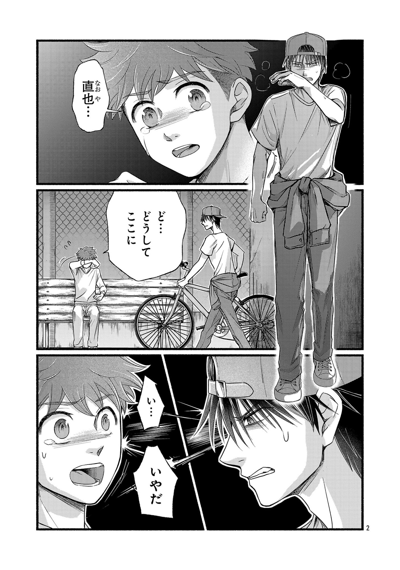 RYUU WA NEMURU: GIFTED INOU NO SHOUNEN-TACHI Chap 16.1 - Pic 4