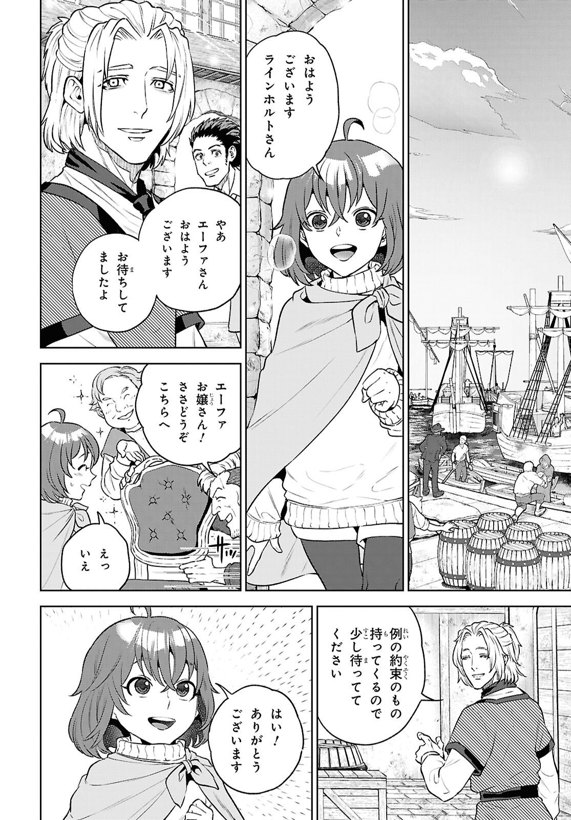 ISEKAI IZAKAYA - RAW Chap 139 - Pic 8