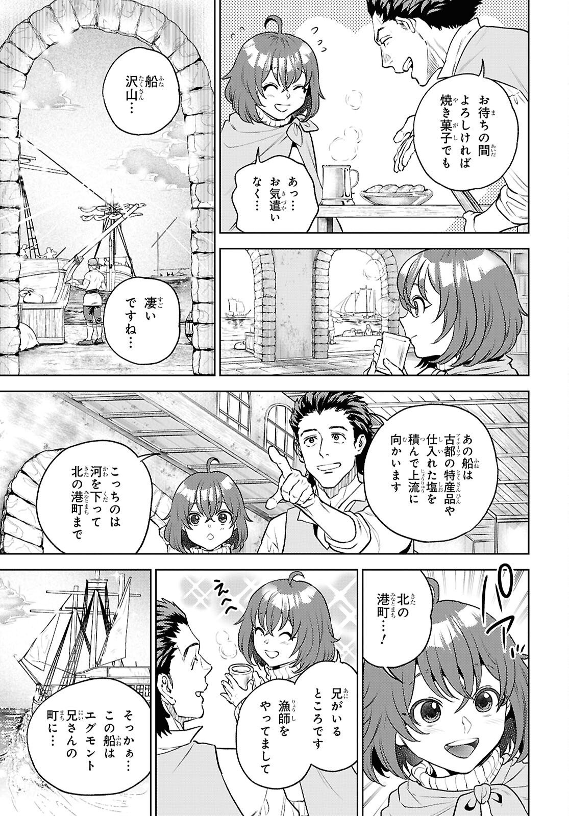 ISEKAI IZAKAYA - RAW Chap 139 - Pic 9