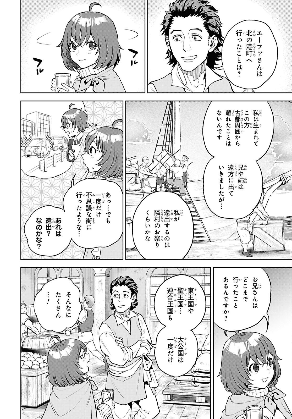 ISEKAI IZAKAYA - RAW Chap 139 - Pic 10