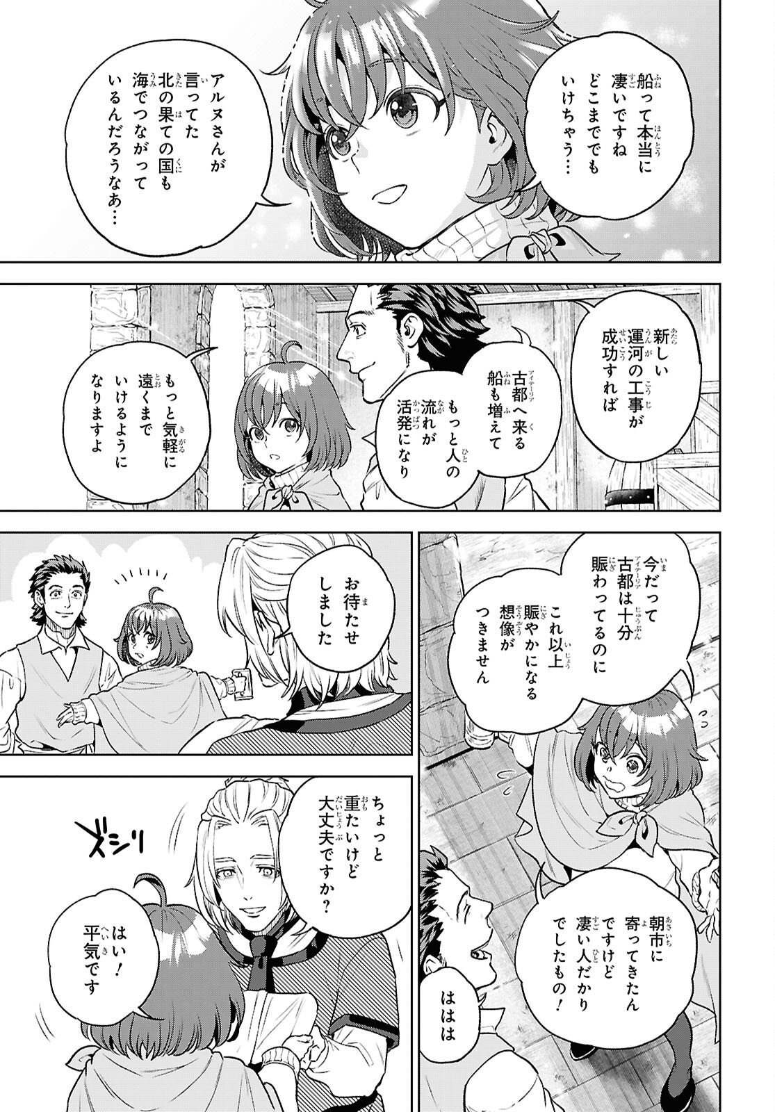 ISEKAI IZAKAYA - RAW Chap 139 - Pic 11