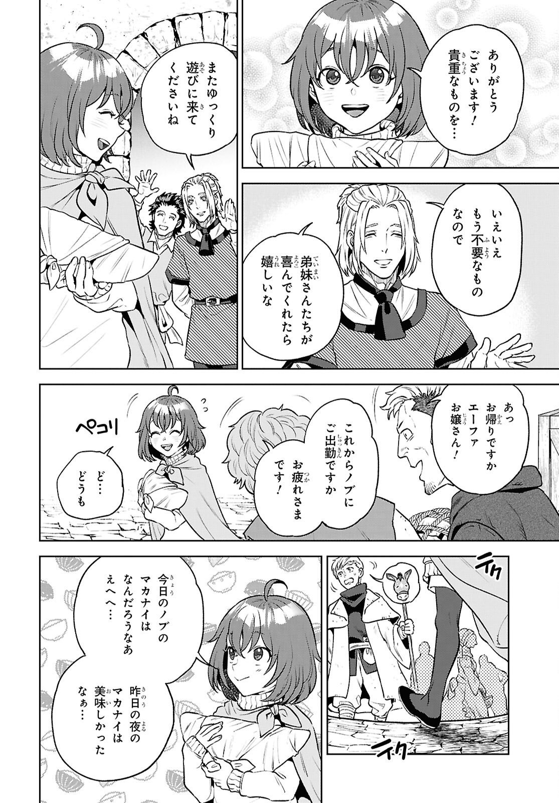 ISEKAI IZAKAYA - RAW Chap 139 - Pic 12
