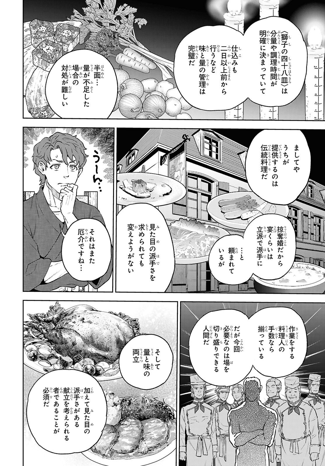 ISEKAI IZAKAYA - RAW Chap 139 - Pic 20