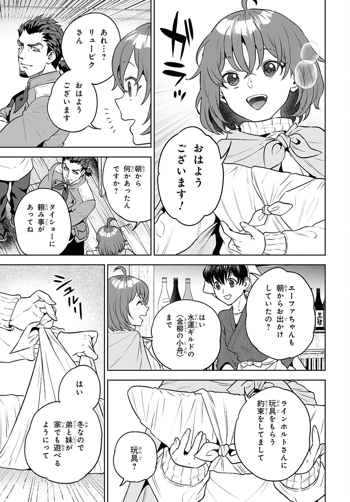 ISEKAI IZAKAYA - RAW Chap 139 - Pic 27
