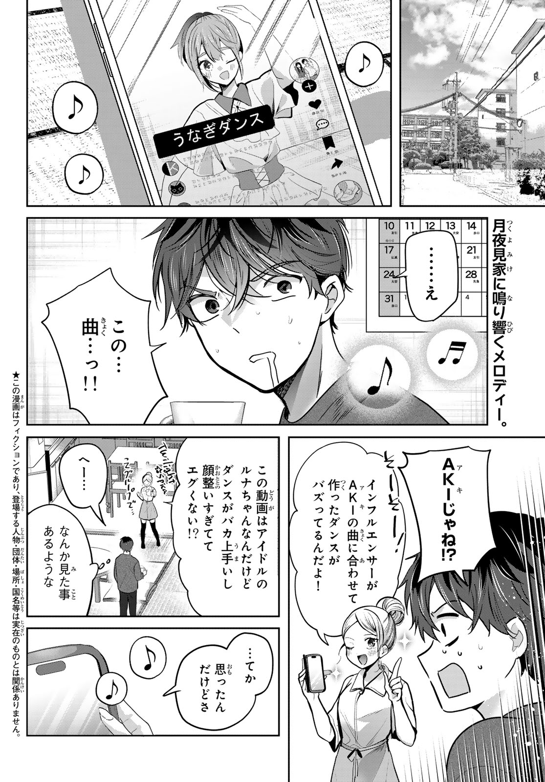 KIMI TO SAKURA NO HANATABA WO Chap 9 - Pic 2