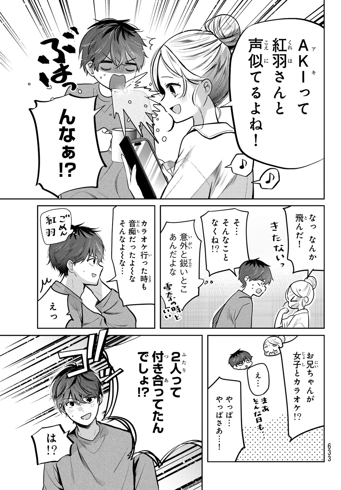 KIMI TO SAKURA NO HANATABA WO Chap 9 - Pic 3