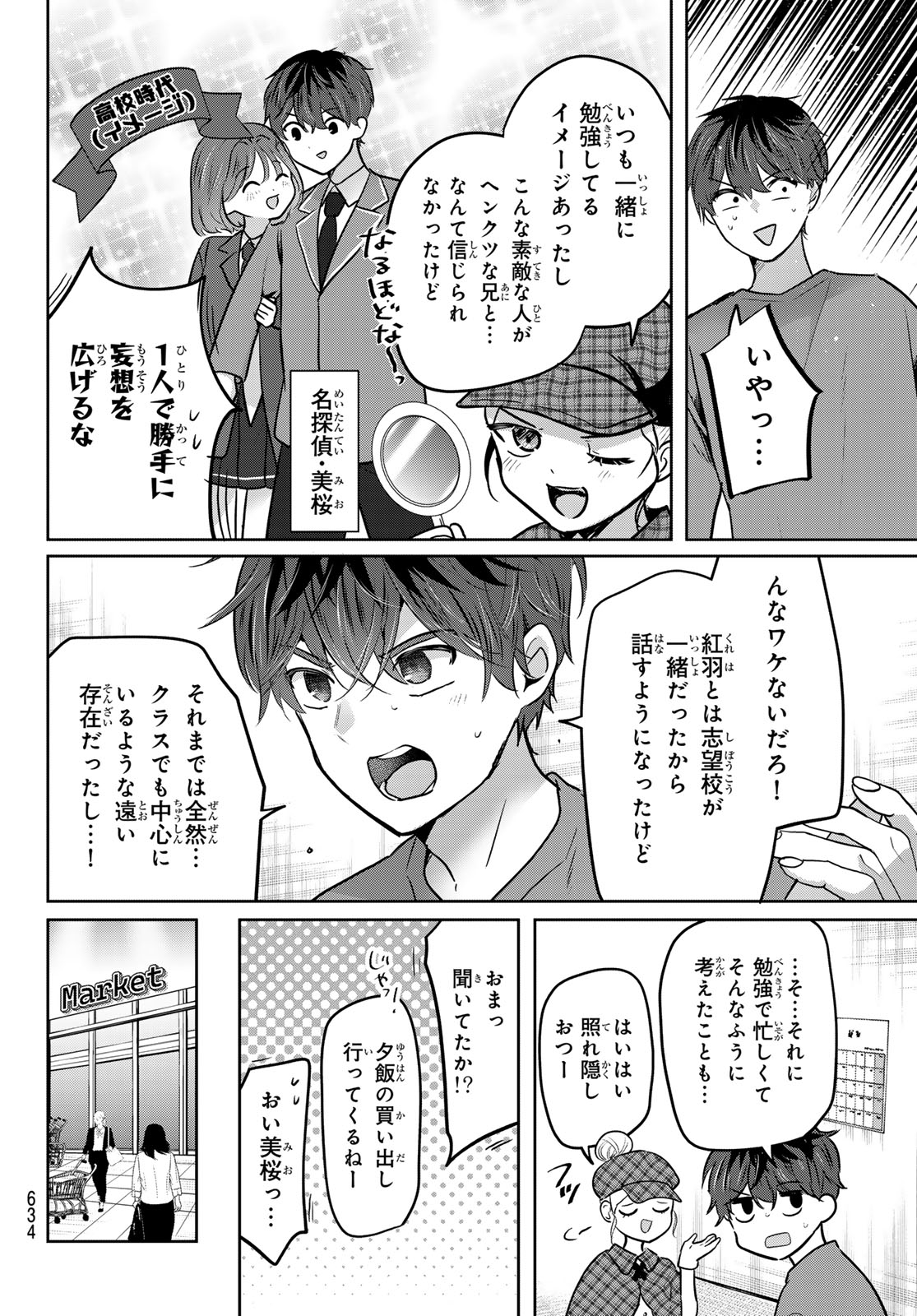 KIMI TO SAKURA NO HANATABA WO Chap 9 - Pic 4