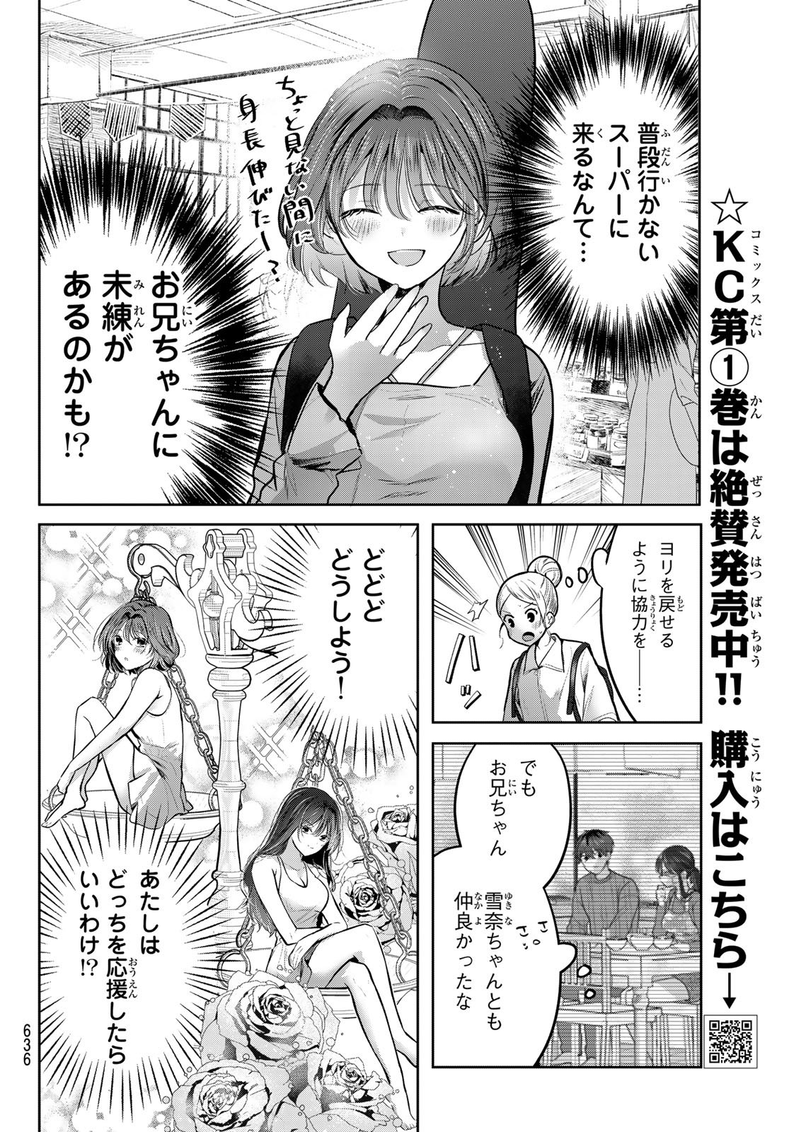 KIMI TO SAKURA NO HANATABA WO Chap 9 - Pic 6