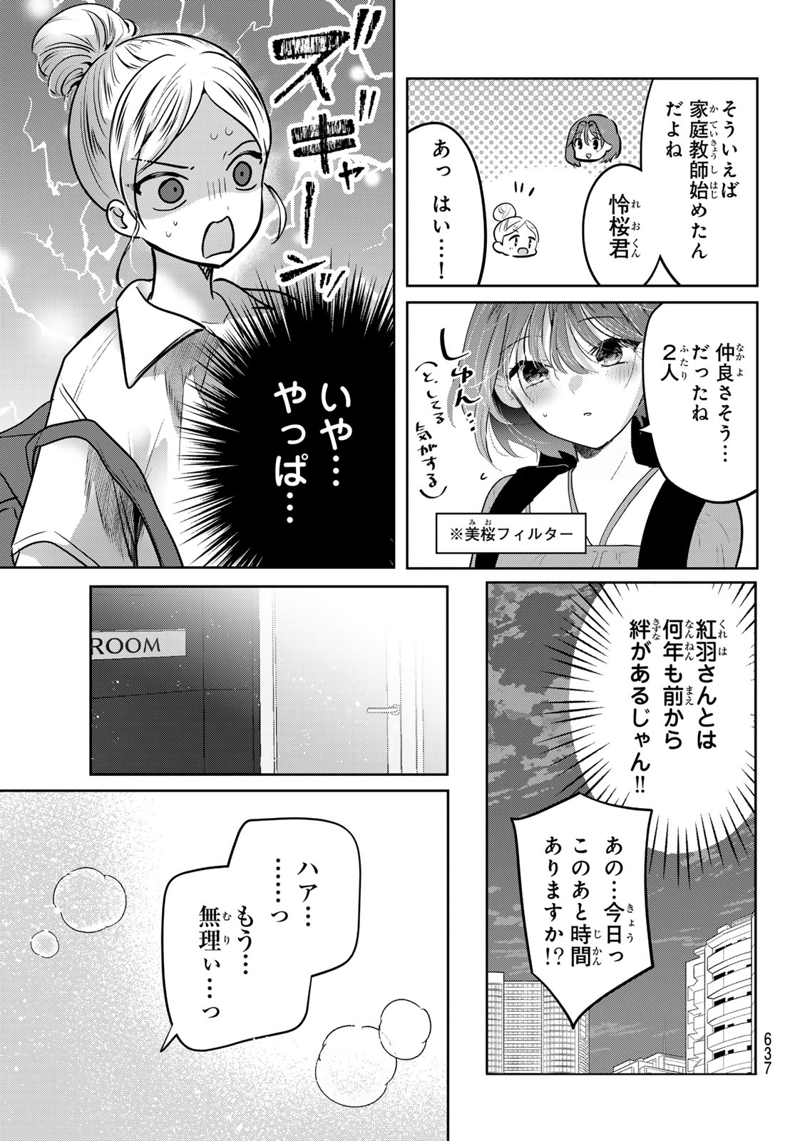 KIMI TO SAKURA NO HANATABA WO Chap 9 - Pic 7
