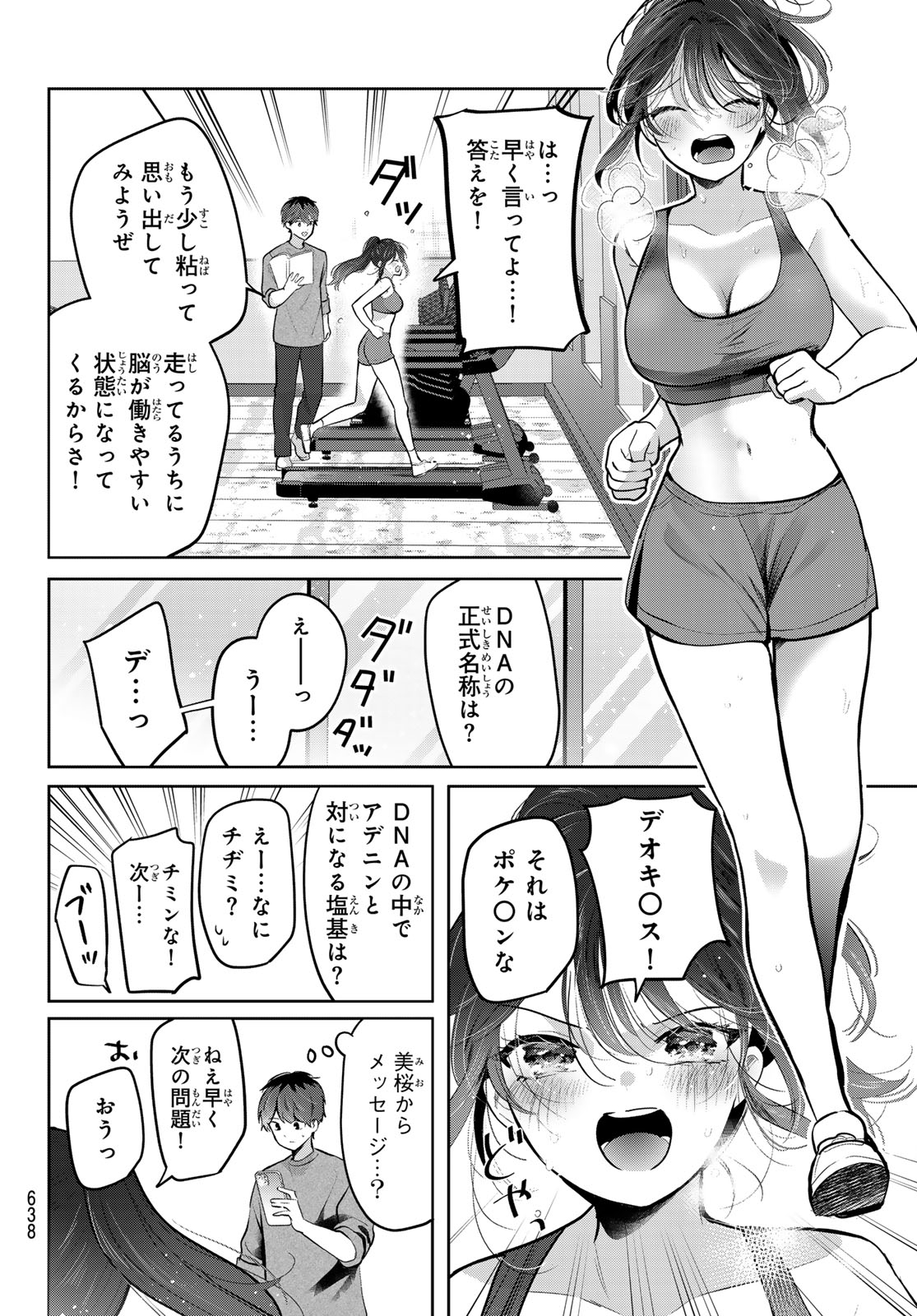 KIMI TO SAKURA NO HANATABA WO Chap 9 - Pic 8