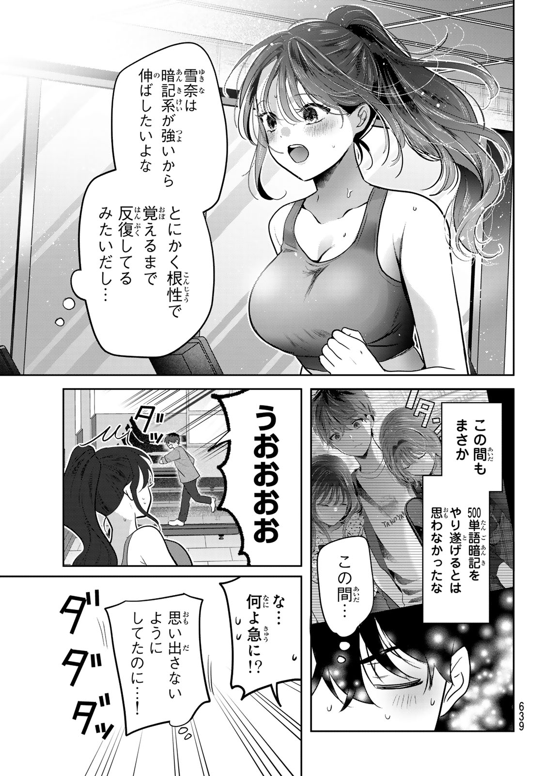 KIMI TO SAKURA NO HANATABA WO Chap 9 - Pic 9
