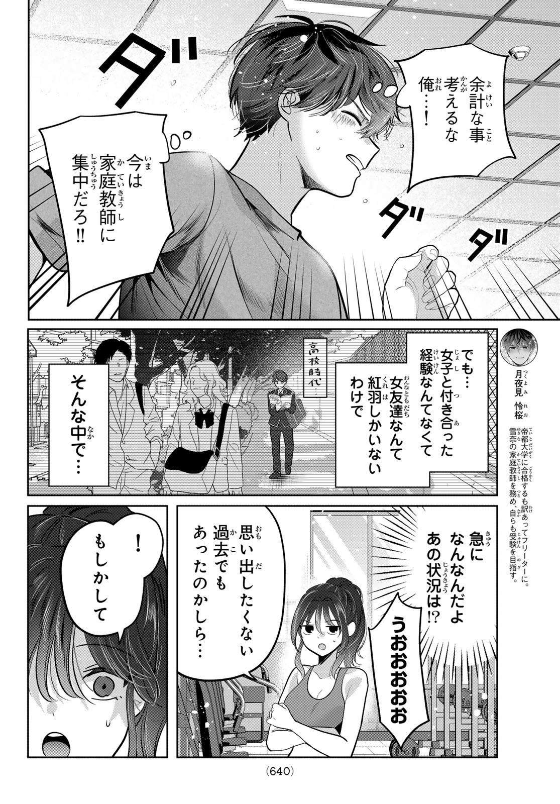 KIMI TO SAKURA NO HANATABA WO Chap 9 - Pic 10