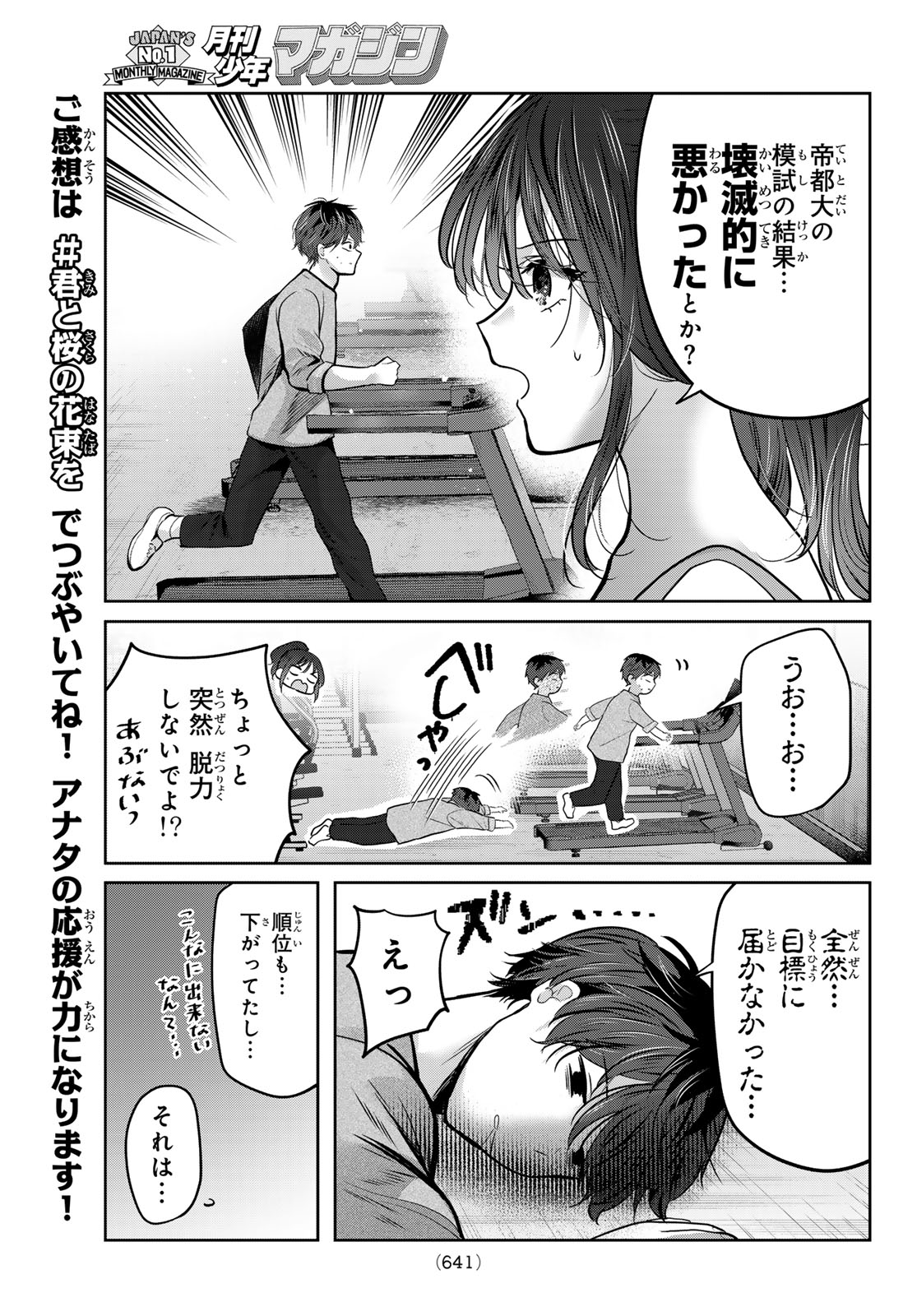 KIMI TO SAKURA NO HANATABA WO Chap 9 - Pic 11