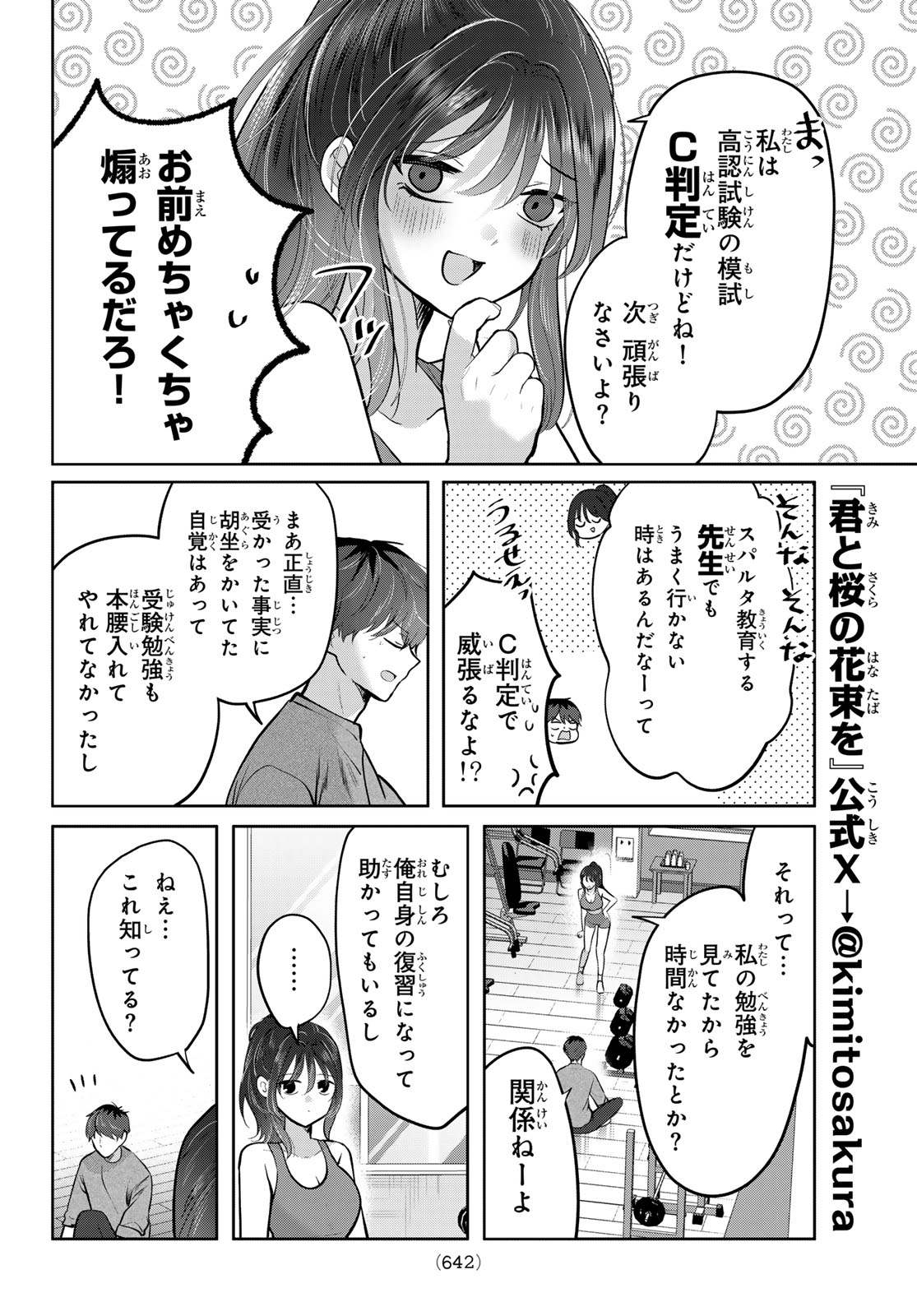 KIMI TO SAKURA NO HANATABA WO Chap 9 - Pic 12