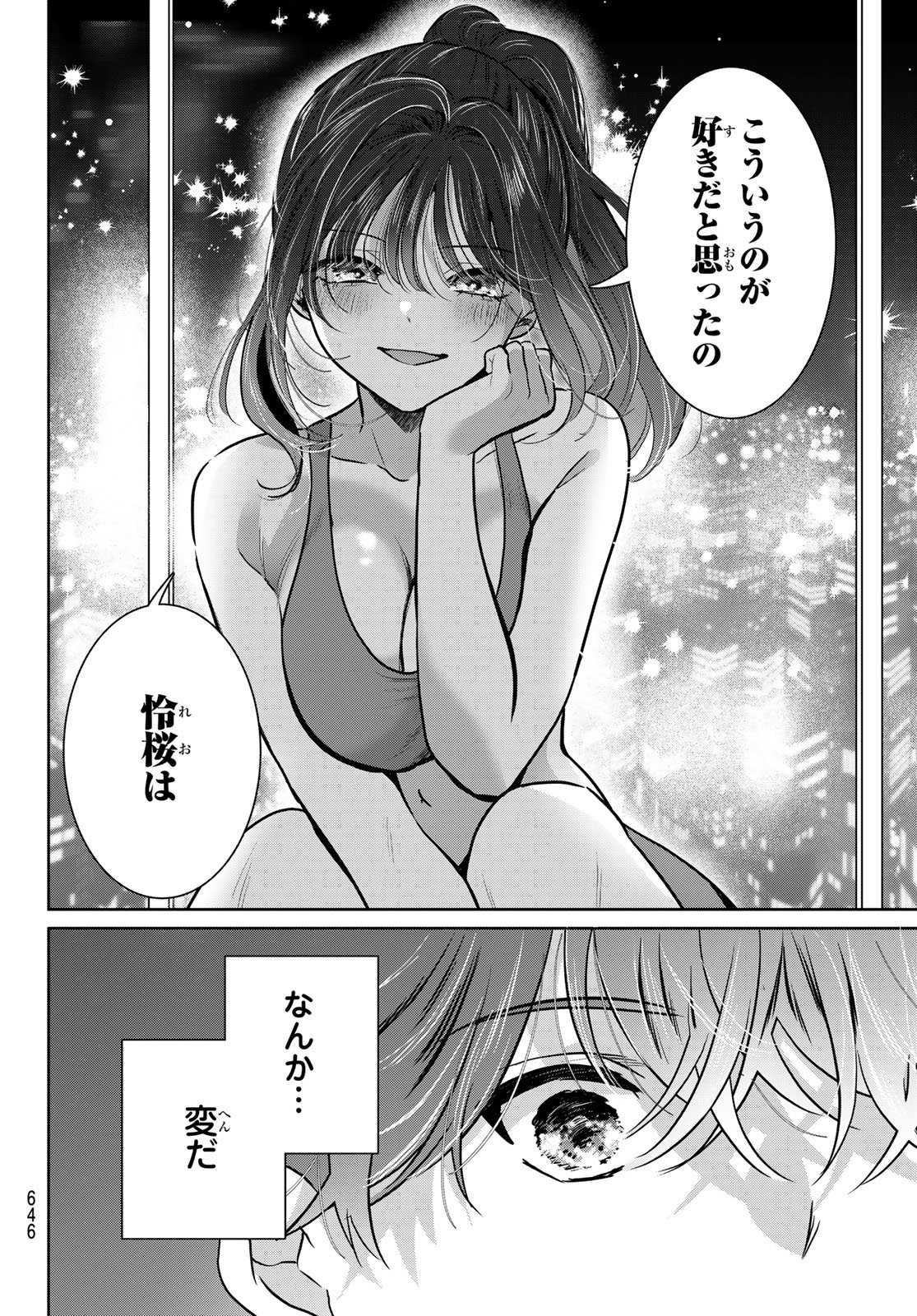 KIMI TO SAKURA NO HANATABA WO Chap 9 - Pic 16