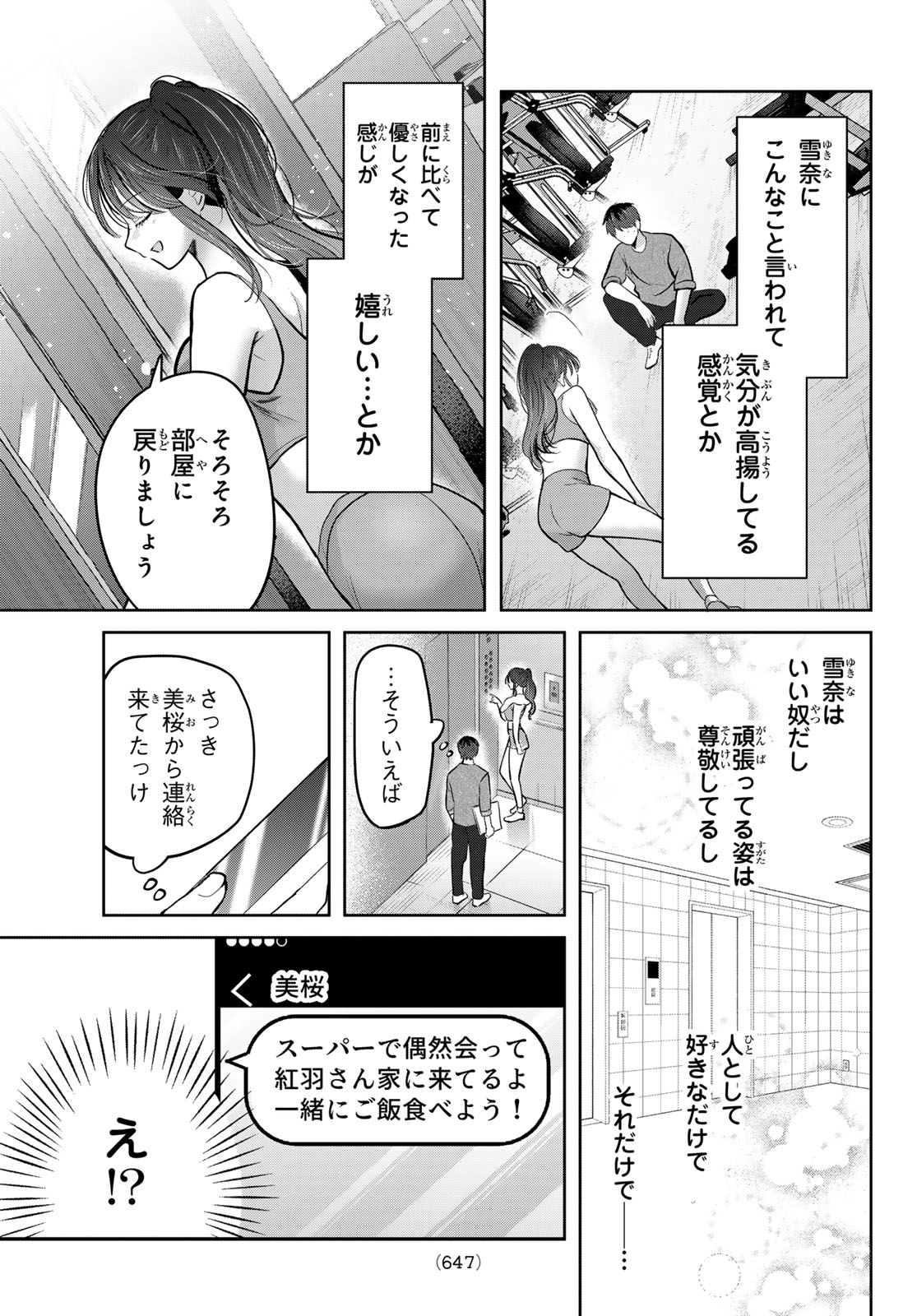KIMI TO SAKURA NO HANATABA WO Chap 9 - Pic 17