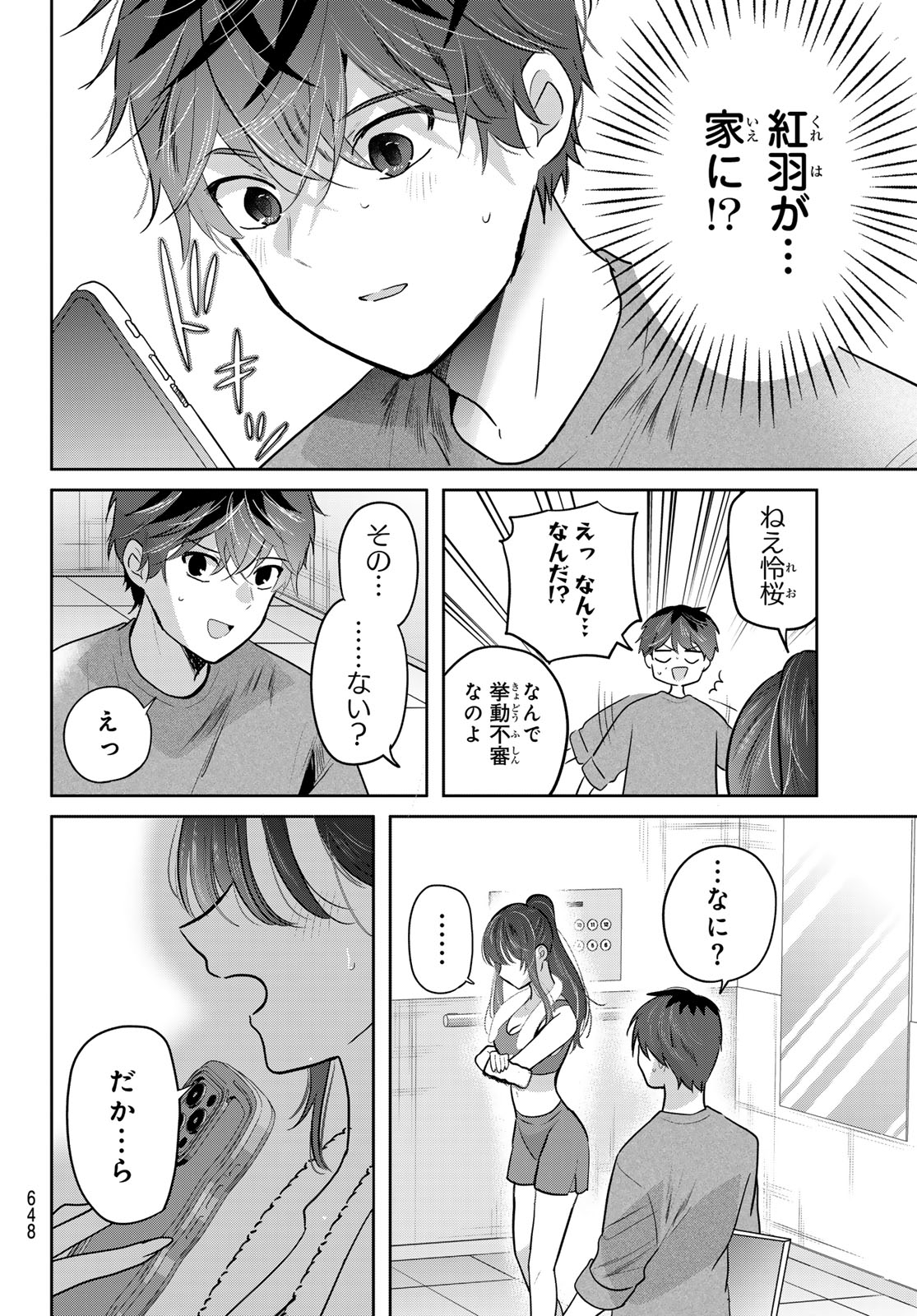 KIMI TO SAKURA NO HANATABA WO Chap 9 - Pic 18