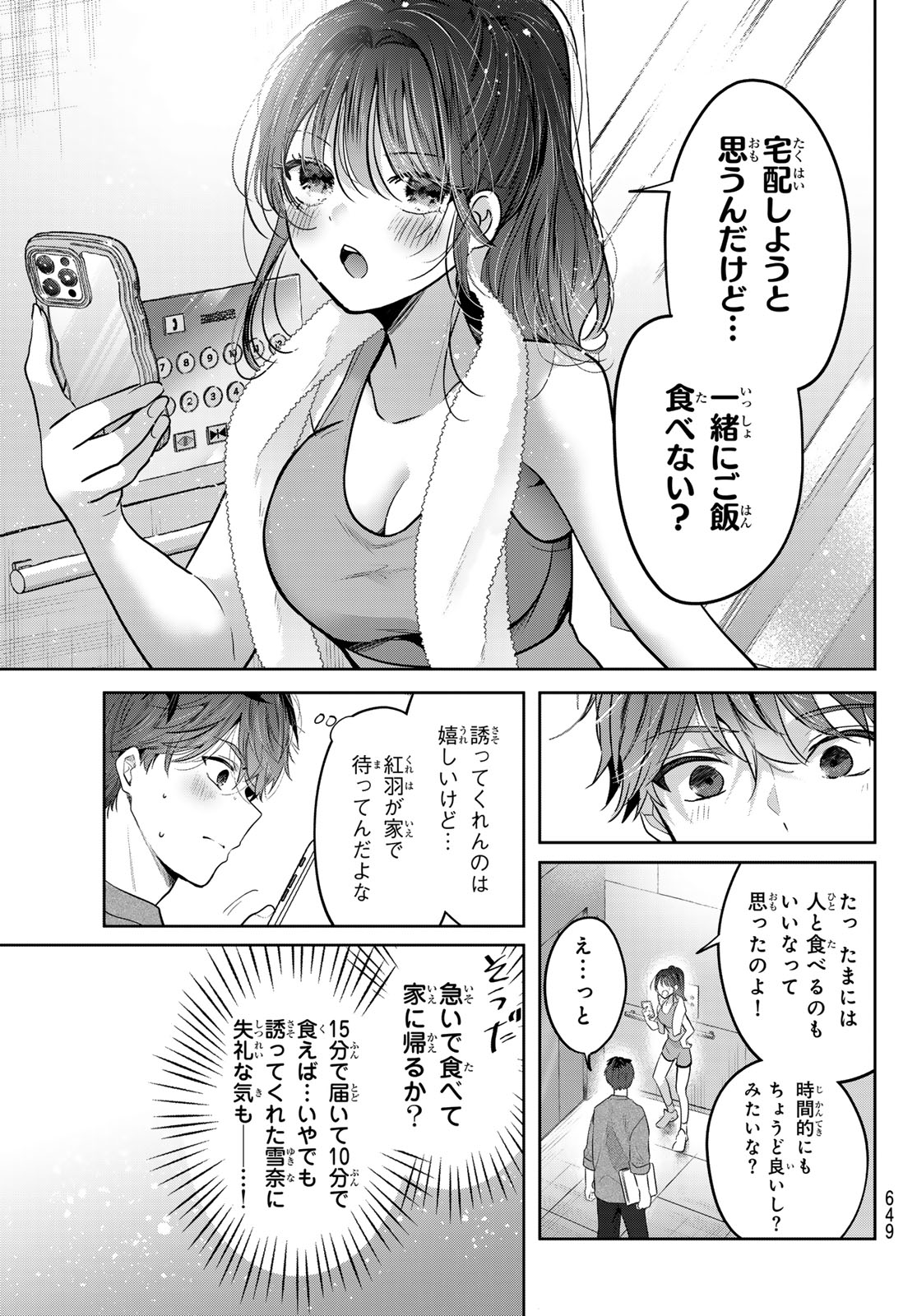 KIMI TO SAKURA NO HANATABA WO Chap 9 - Pic 19