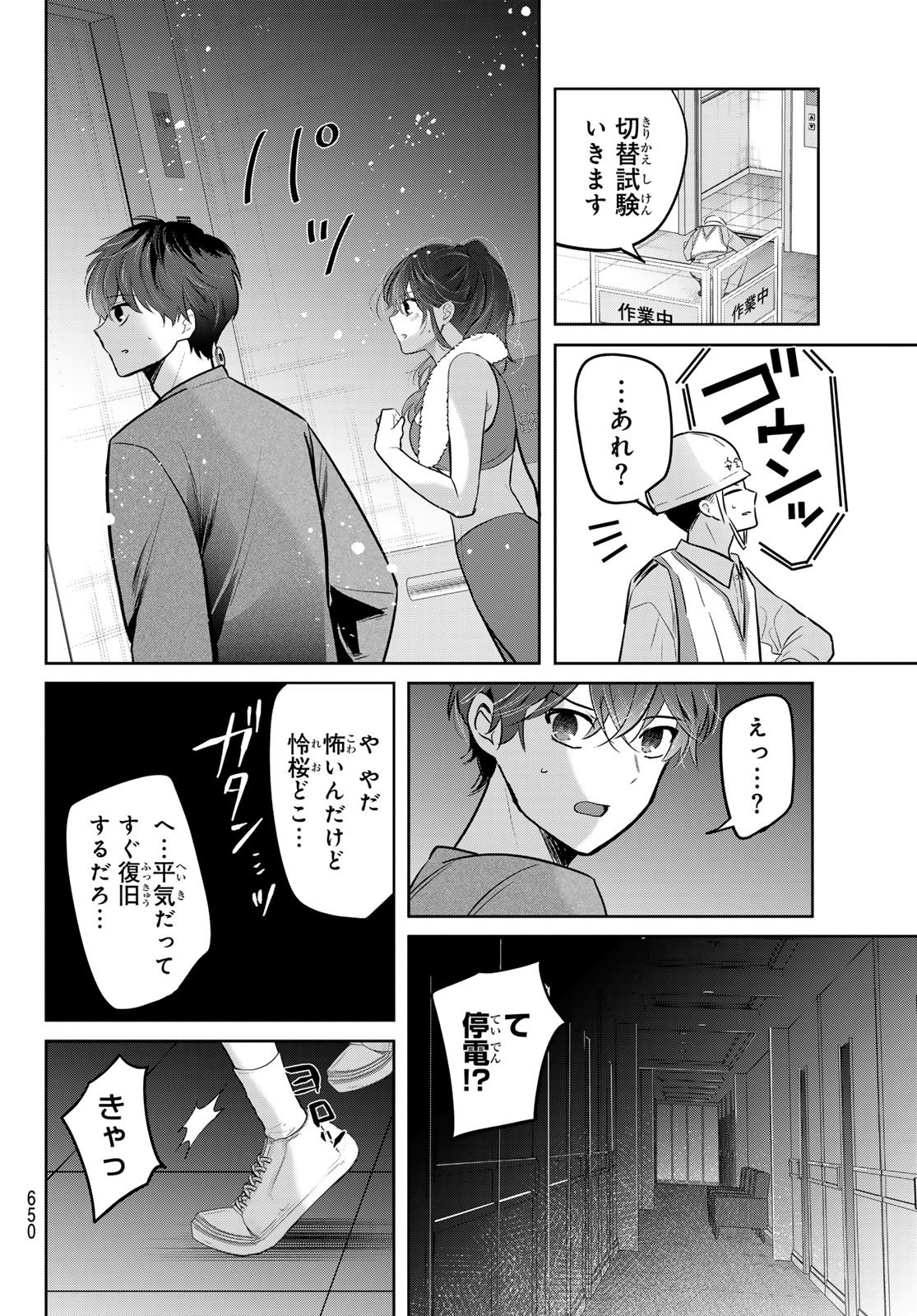 KIMI TO SAKURA NO HANATABA WO Chap 9 - Pic 20