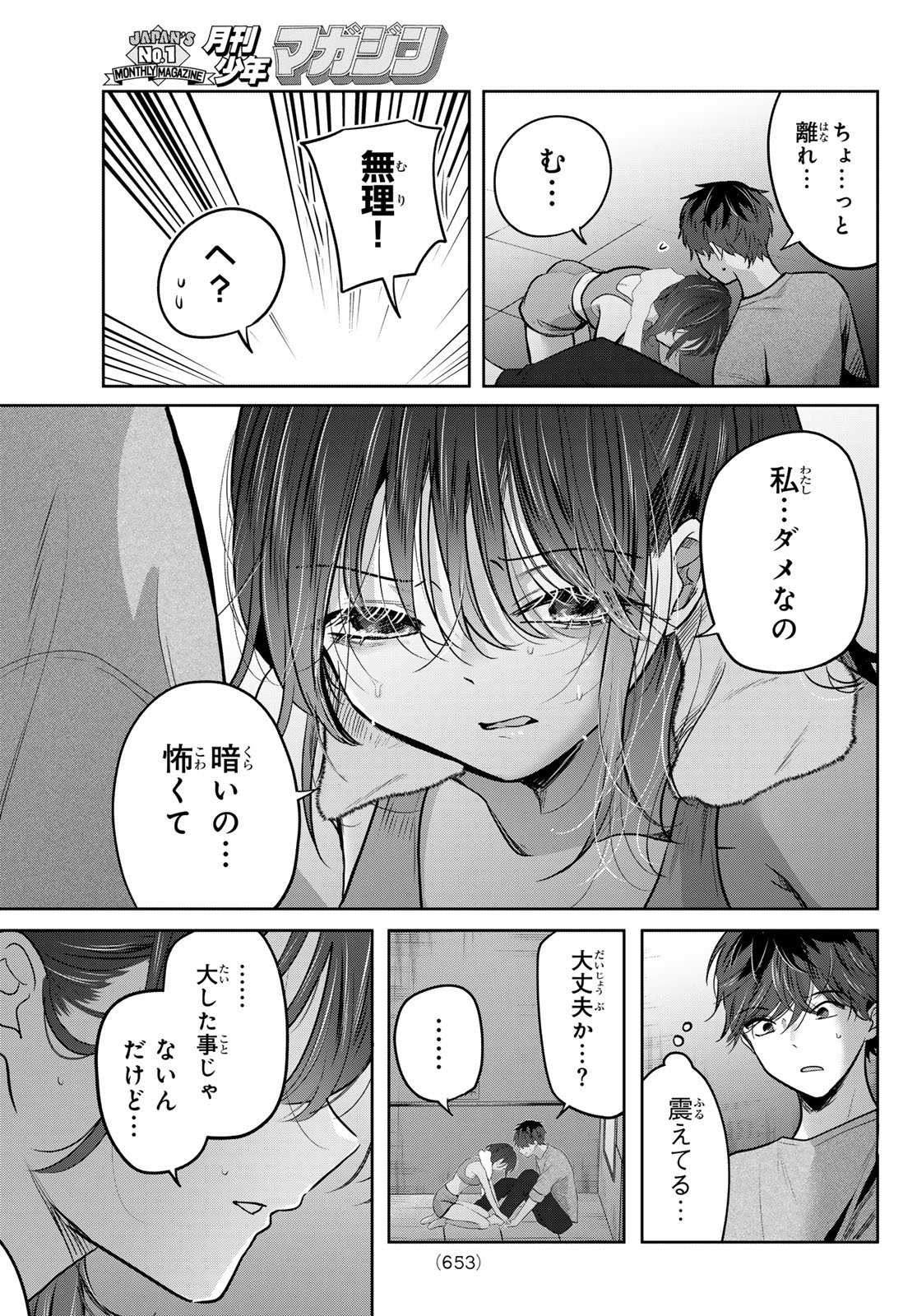 KIMI TO SAKURA NO HANATABA WO Chap 9 - Pic 23