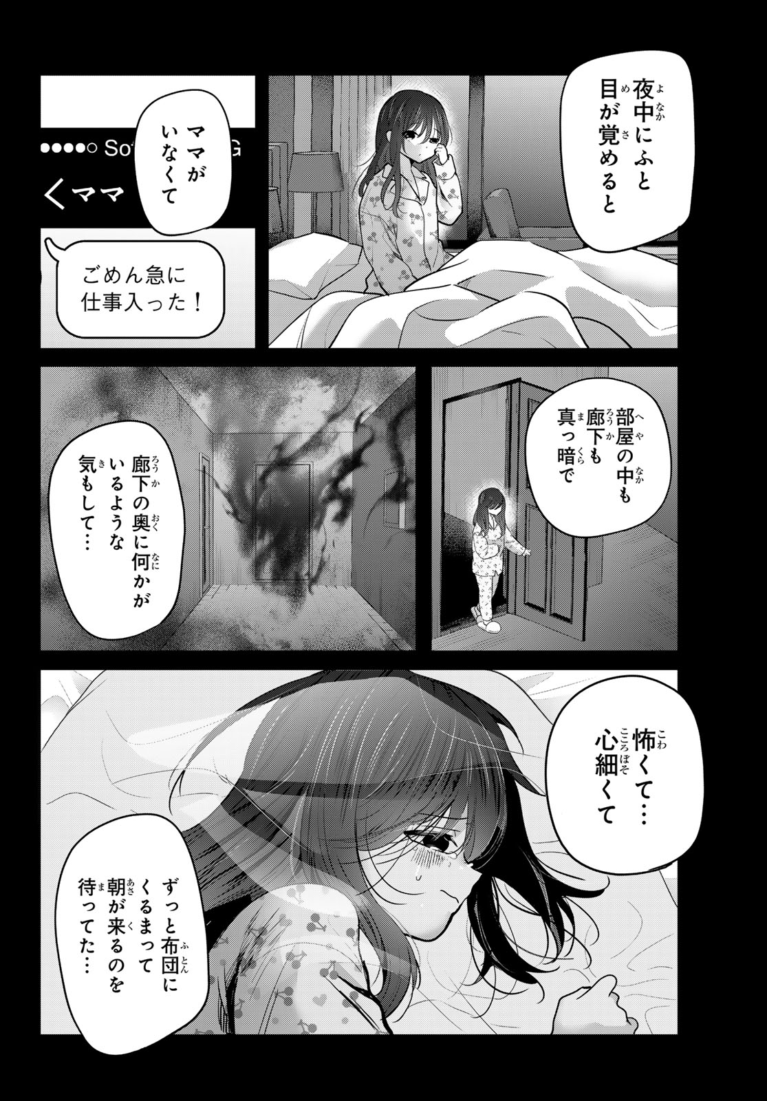 KIMI TO SAKURA NO HANATABA WO Chap 9 - Pic 24