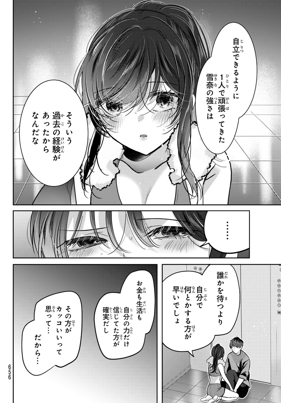 KIMI TO SAKURA NO HANATABA WO Chap 9 - Pic 26