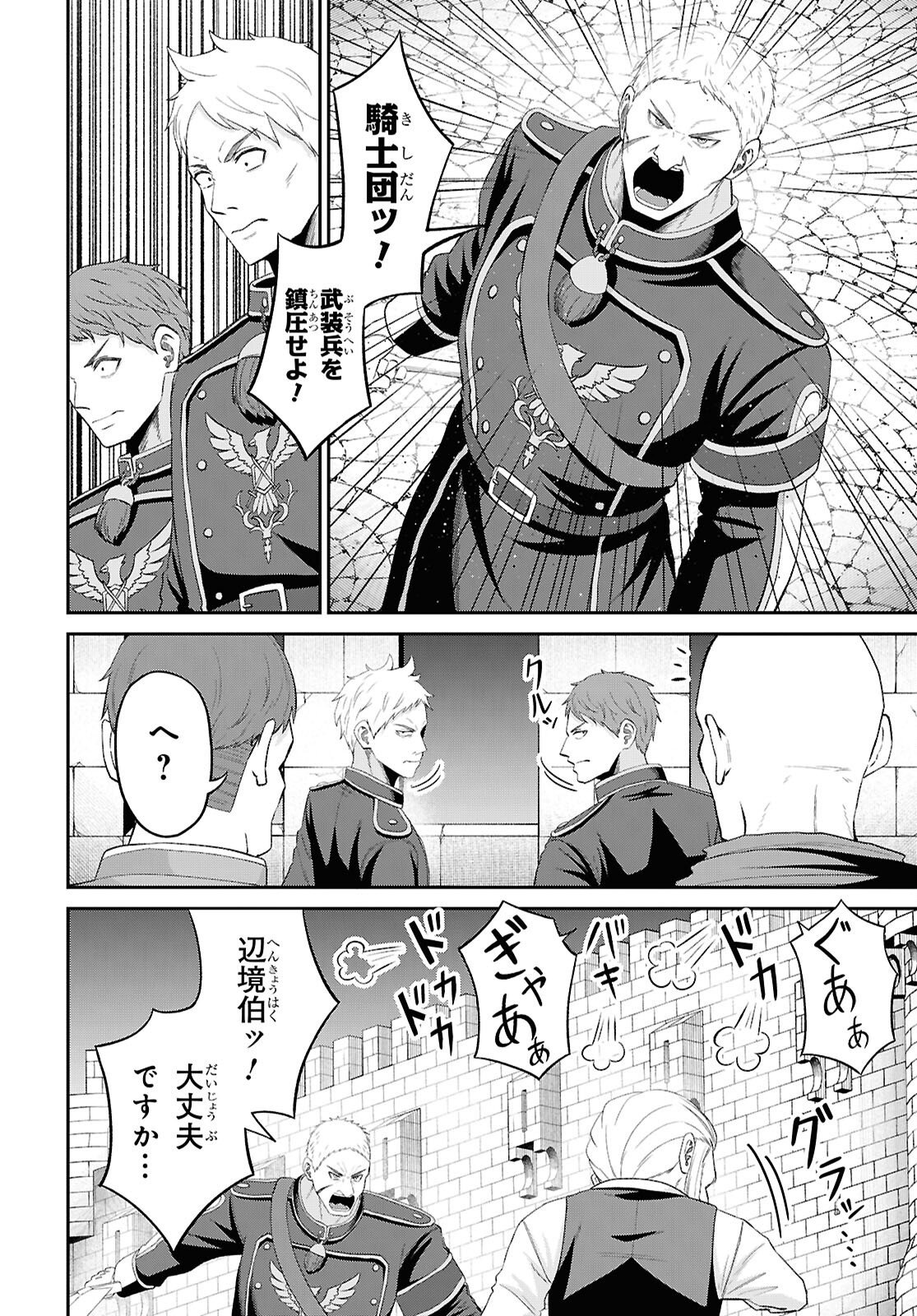 THE UNDETECTABLE STRONGEST JOB: RULE BREAKER Chap 57 - Pic 2