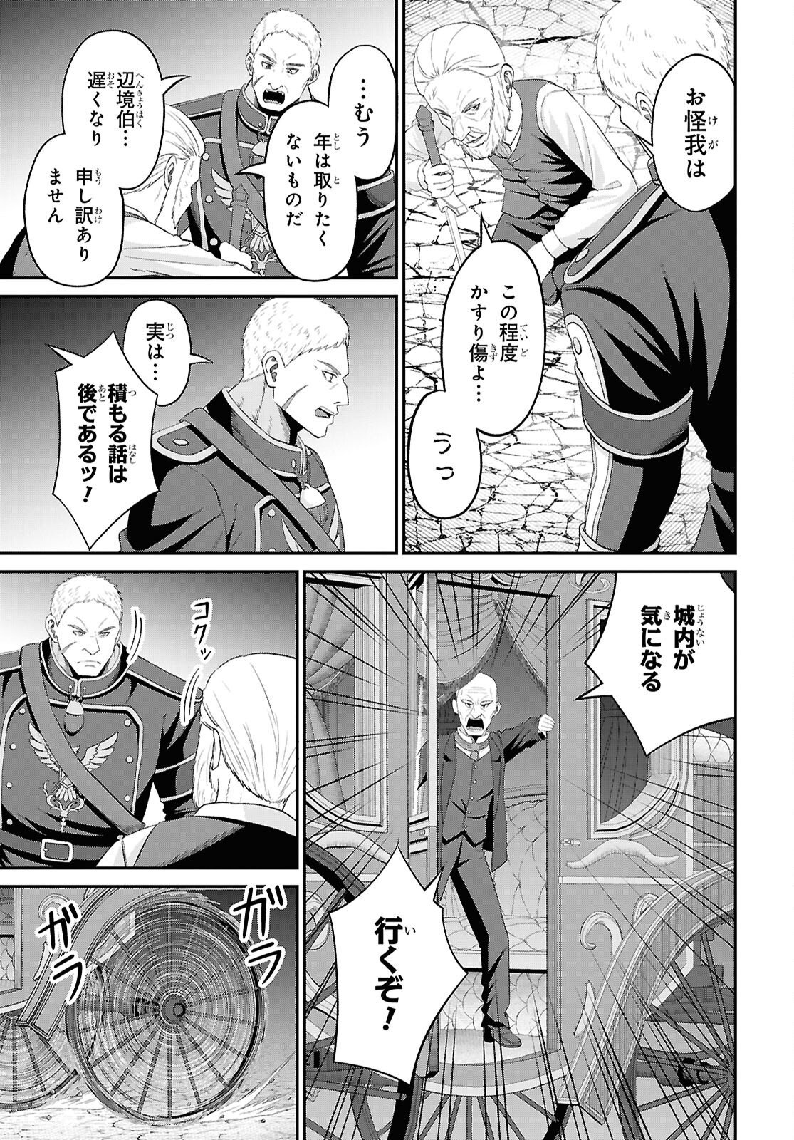 THE UNDETECTABLE STRONGEST JOB: RULE BREAKER Chap 57 - Pic 3
