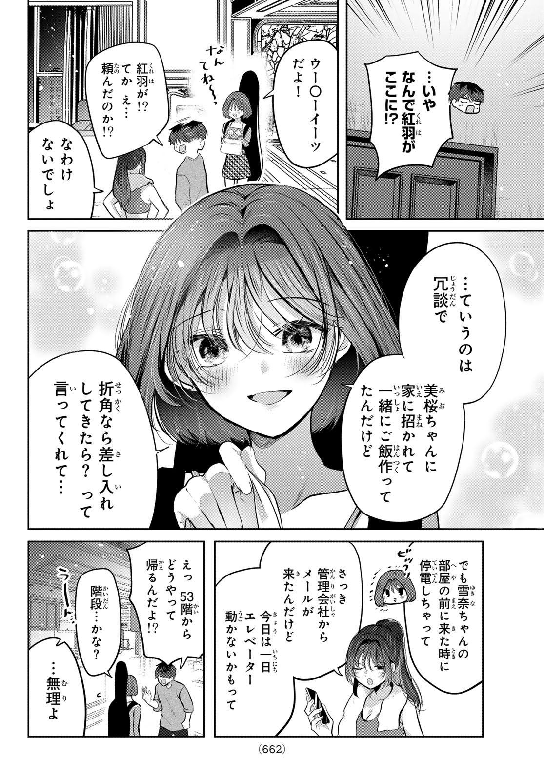 KIMI TO SAKURA NO HANATABA WO Chap 9 - Pic 32