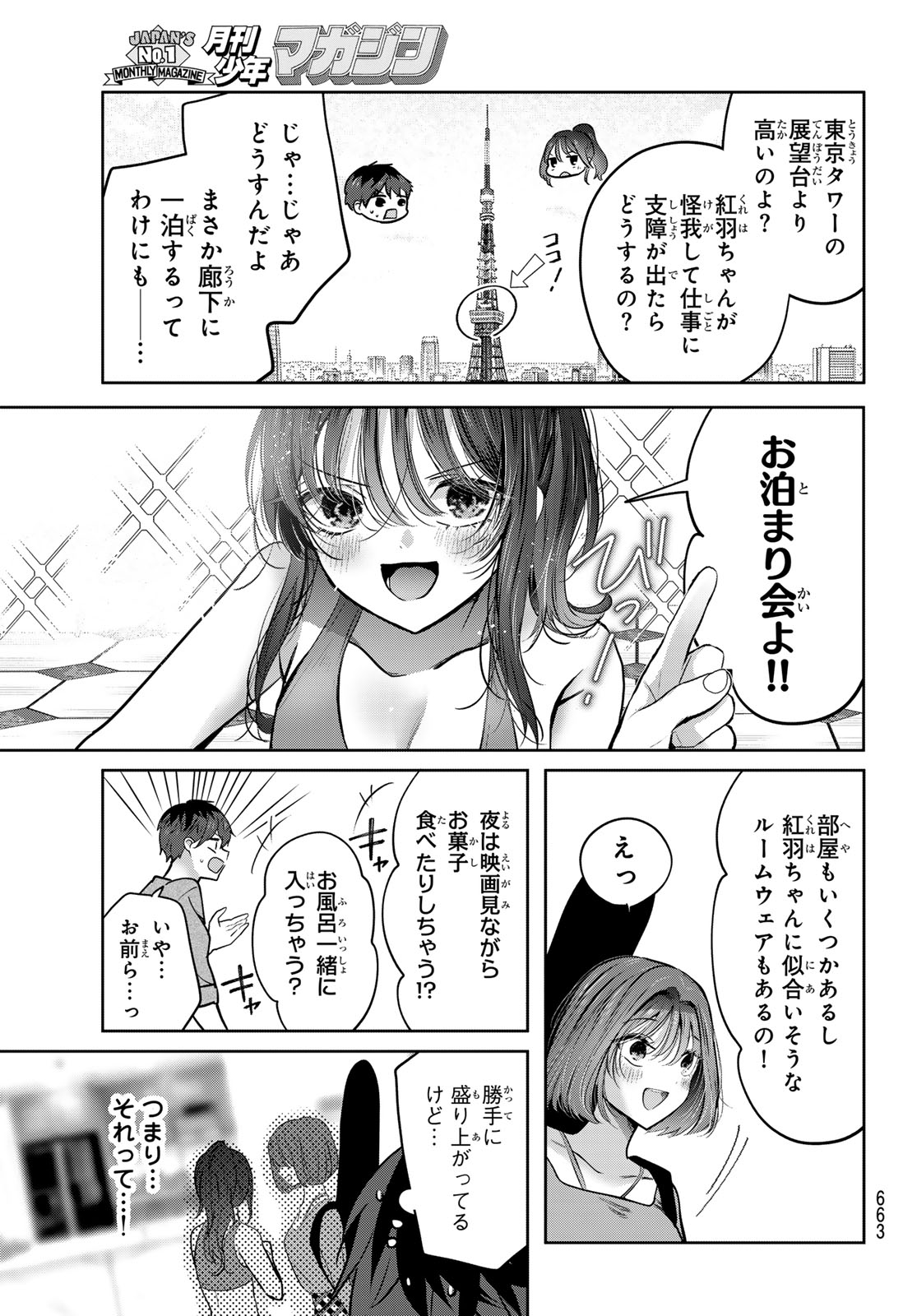 KIMI TO SAKURA NO HANATABA WO Chap 9 - Pic 33